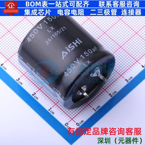 牛角型电解电容 插件D30XL30mm 150uF 20% 450V ELX2WM151Q30KT