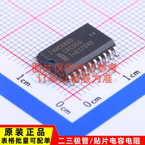 数字比较器 74HC688D.653 SOIC-20 Nexperia(安世) 电子元件配单
