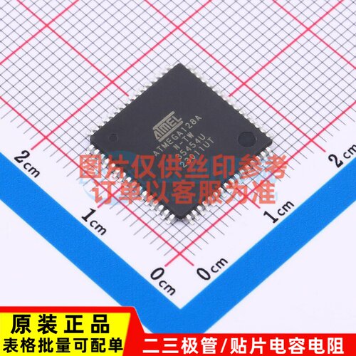 单片机(MCU/MPU/SOC) ATMEGA128A-AN LQFP-64 MICROCHIP(美国微芯