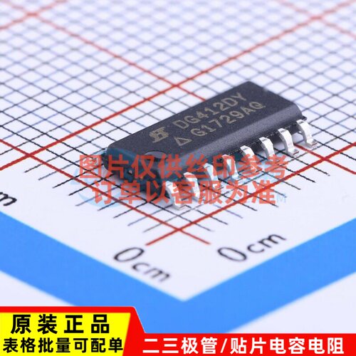 模拟开关多路复用器 DG412DY-E3 SOP-16 VISHAY(威世) 原装正品