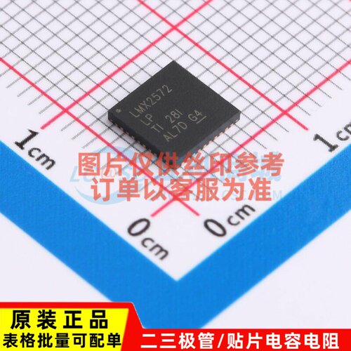时钟发生器/频率合成器/PLL LMX2572LPRHAR VQFN-40 TI/德州