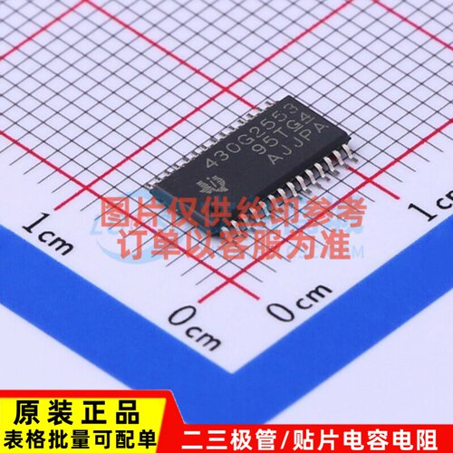 单片机(MCU/MPU/SOC) MSP430G2553IPW28 TSSOP-28 TI/德州 元器件