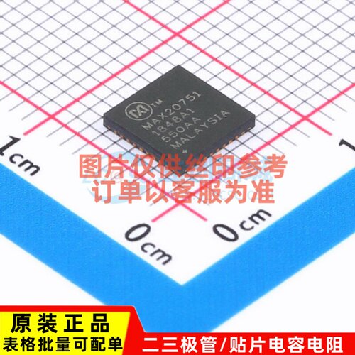 DC-DC电源芯片 MAX20751EKX+ TQFN-36 MAXIM(美信) 电子元件配单