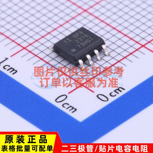 精密运放 OPA2376AIDR SOIC-8 TI/德州 电子元器件配单原装正品