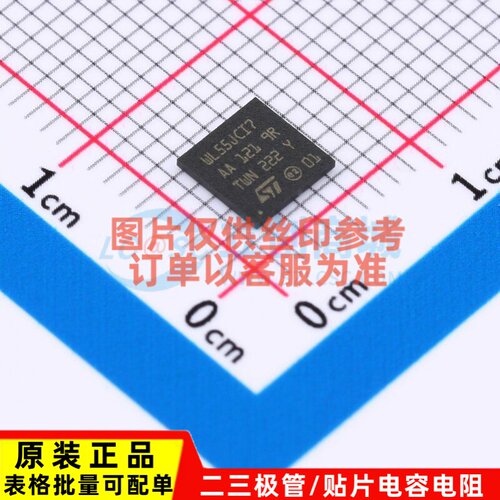 单片机(MCU/MPU/SOC) STM32WL55JCI7 UFBGA-73 意法半导体芯片