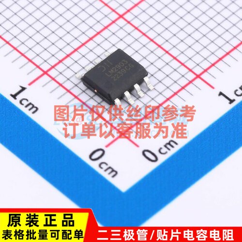 比较器 LM2903S-13 SO-8 DIODES(美台) 电子元器件配单原装正品