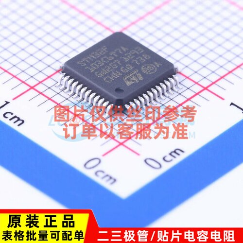 单片机(MCU/MPU/SOC) STM32F103C6T7A LQFP-48 意法半导体芯片