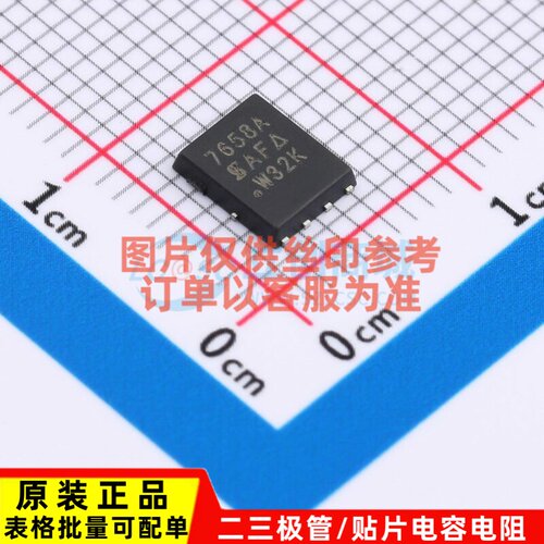 场效应管(MOSFET) SI7658ADP-T1-GE3 SO-8 VISHAY(威世) 原装正品