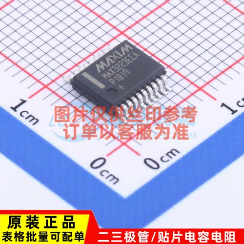 RS232芯片 MAX3223EEAP+ SSOP-20 MAXIM(美信) 电子元件原装正品