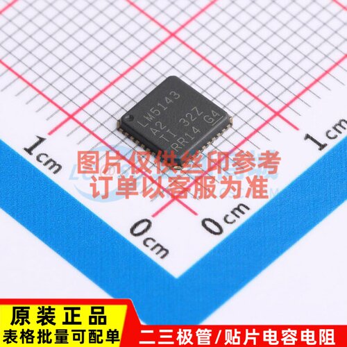 DC-DC电源芯片 LM5143QRWGRQ1 VQFN-40 TI/德州 电子元件原装正品