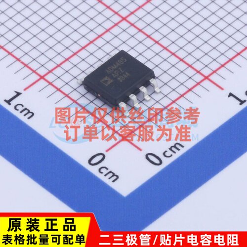RS-485/RS-422芯片 ADM485ARZ SOIC-8 ADI(亚德诺) 电子元件配单