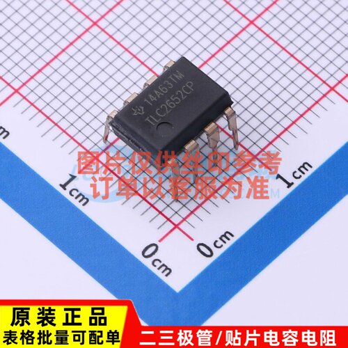 精密运放 TLC2652CP PDIP-8 TI/德州 电子元器件配单原装正品