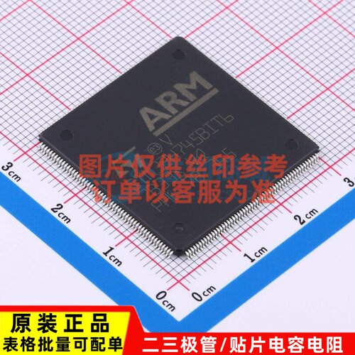 单片机(MCU/MPU/SOC) STM32H745BIT6 LQFP-208 意法半导体芯片