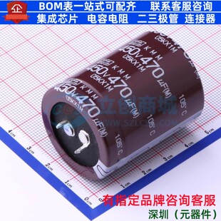 牛角型电解电容 插件D35XL45mm 470uF 20% 450V EKMM451VSN471MA4