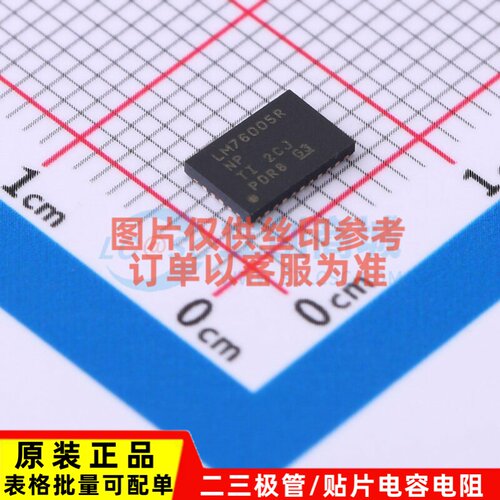 DC-DC电源芯片 LM76005RNPR WQFN-30(4x6) TI/德州 电子元件配单