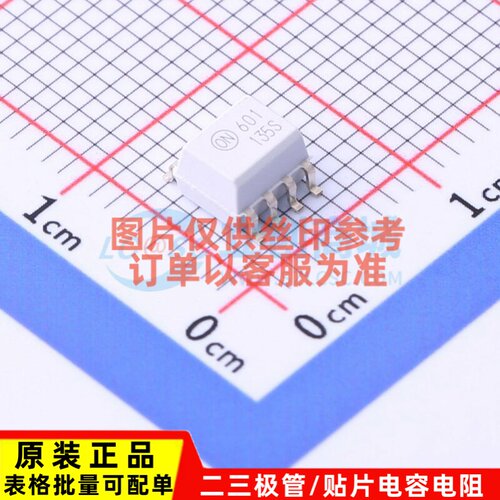 逻辑输出光耦 HCPL0601 SOIC-8 onsemi(安森美) 电子元件原装正品