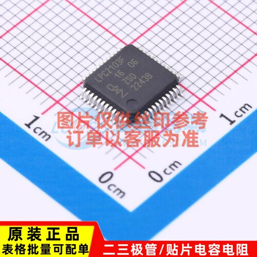 单片机(MCU/MPU/SOC) LPC2103FBD48EL LQFP-48 安世 电子元件配单