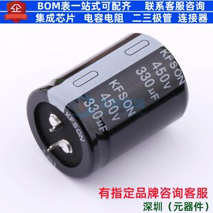 牛角型电解电容 插件D35XL45mm 330uF 20% 450V KN331M45035-45A