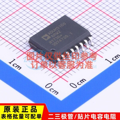 隔离式USB芯片 ADUM3160BRWZ-RL SOIC-16 ADI(亚德诺) 电子元器件