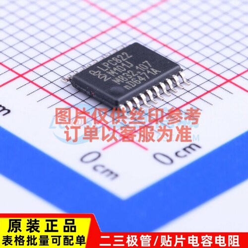 单片机(MCU/MPU/SOC) LPC822M101JDH20J TSSOP-20 安世 原装正品
