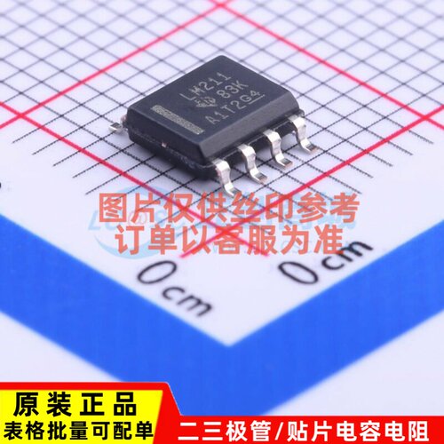 比较器 LM211DRG4 SOIC-8 TI/德州 电子元器件配单原装正品