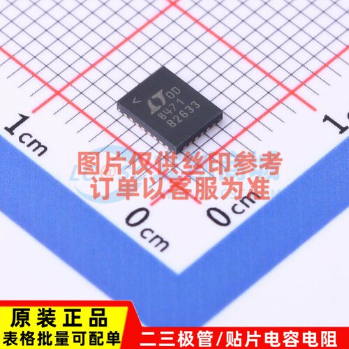 DC-DC电源芯片 LT8471IUFD#PBF QFN-28 ADI(亚德诺) 电子元件配单