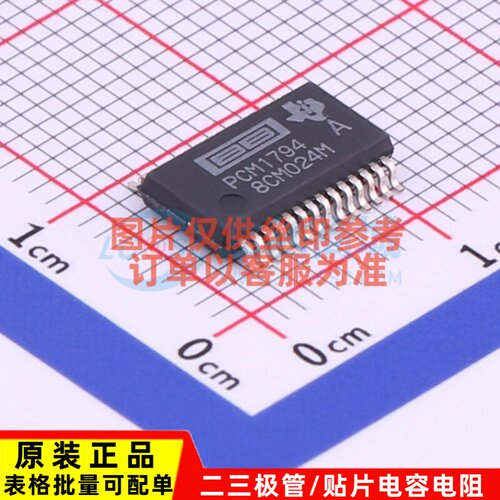 ADC/DAC芯片 PCM1794ADBR SSOP-28 TI/德州 电子元件配单原装正品