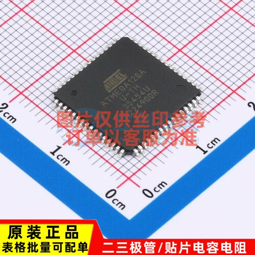 单片机(MCU/MPU/SOC) ATMEGA128A-AUR TQFP-64 MICROCHIP(美国微