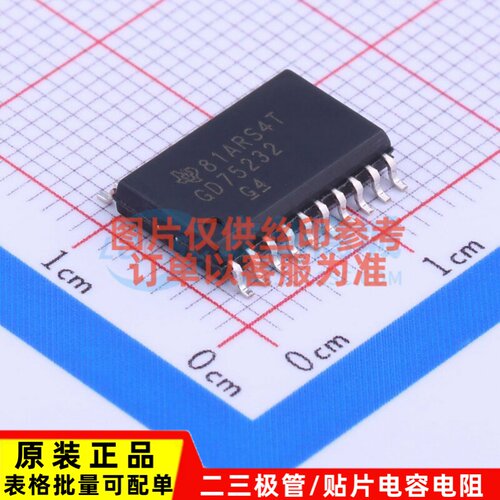 RS232芯片 GD75232DWR SOIC-20 TI/德州 电子元器件配单原装正品
