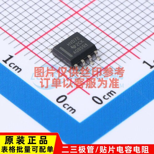 RS-485/RS-422芯片 SN65HVD72D SOIC-8 TI/德州 电子元件原装正品