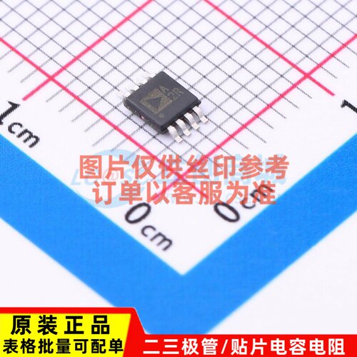 精密运放 ADA4528-1ARMZ MSOP-8 ADI(亚德诺) 电子元器件原装正品