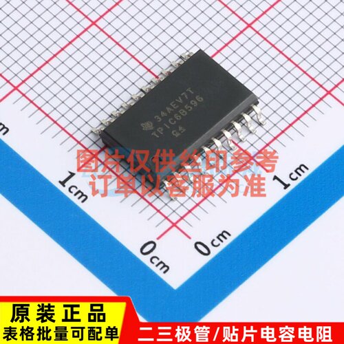 移位寄存器 TPIC6B596DWR SOIC-20 TI/德州 电子元件配单原装正品