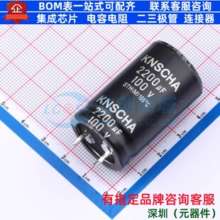 牛角型电解电容 插件D25XL40mm 2200uF 20% 100V 152EC0333 原装
