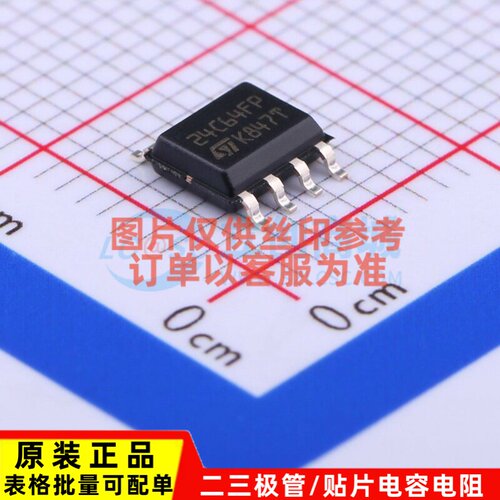 EEPROM M24C64-FMN6TP SO-8 意法半导体芯片 电子元器件原装正品