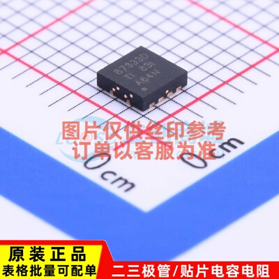 场效应管(MOSFET) CSD87333Q3D VSON-8 TI/德州 电子元件原装正品