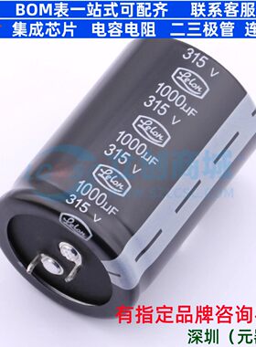 牛角型电解电容 插件D35XL50mm 1000uF 20% 315V LSK102M2F-A3550