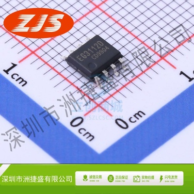 栅极驱动IC EG3112D SOP-8 EG(屹晶微)