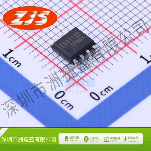 栅极驱动IC EG3112D SOP-8 EG(屹晶微)
