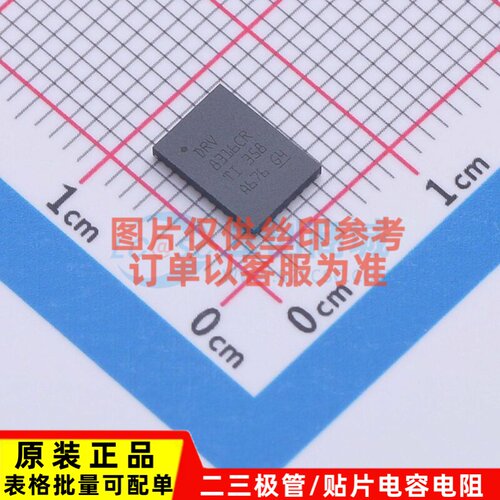 电源管理芯片(PMIC) DRV8316CRRGFR VQFN40 TI/德州 电子元件配单