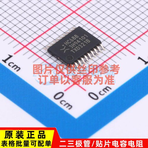 数字比较器 74HC688PW.118 TSSOP-20 Nexperia(安世) 电子元器件