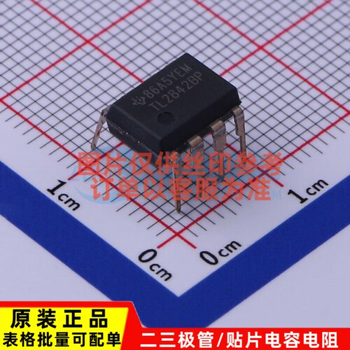 AC-DC控制器和稳压器 TL2842BP PDIP-8 TI/德州 电子元件原装正品