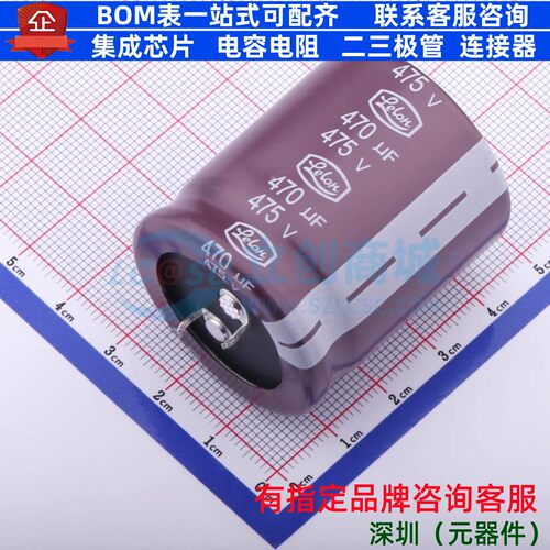牛角型直插件电解电容35XL40mm 470uF 20% 350V LSG471M2X--A3540
