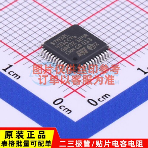 单片机(MCU/MPU/SOC) STM32L431CCT6 LQFP-48 意法半导体芯片