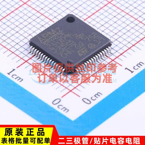 单片机(MCU/MPU/SOC) STM32L431RCT6 LQFP-64 意法半导体芯片