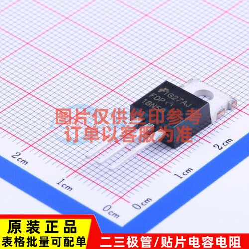 场效应管(MOSFET) FDP18N50 TO-220 onsemi(安森美) 电子元件配单