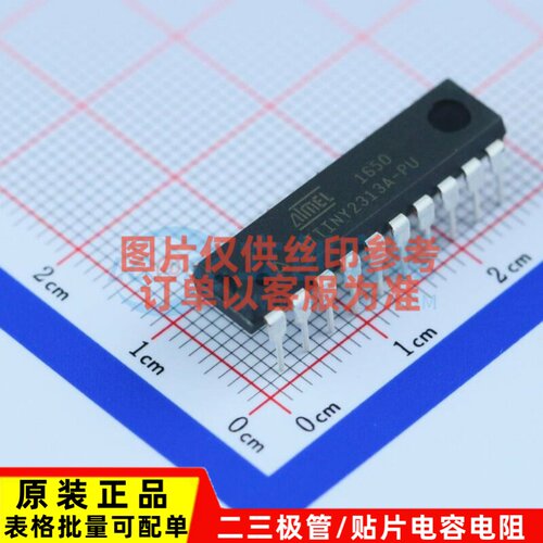 单片机(MCU/MPU/SOC) ATTINY2313A-PU DIP-20 MICROCHIP(美国微芯