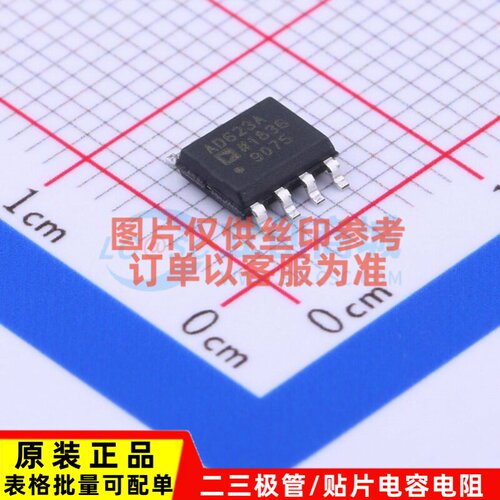 仪表放大器 AD623ARZ-R7 SOIC-8 ADI(亚德诺) 电子元器件原装正品