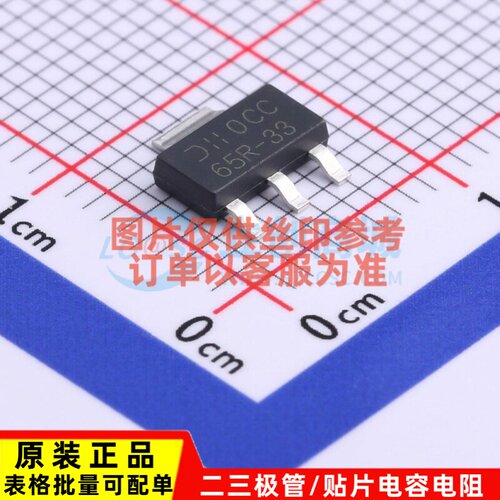 线性稳压器(LDO) AP7365-33ERG-13 SOT-223 DIODES(美台) 元器件