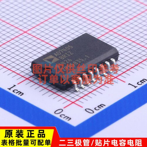 ADC/DAC芯片 AD7405BRIZ SOIC-16 ADI(亚德诺) 电子元件原装正品