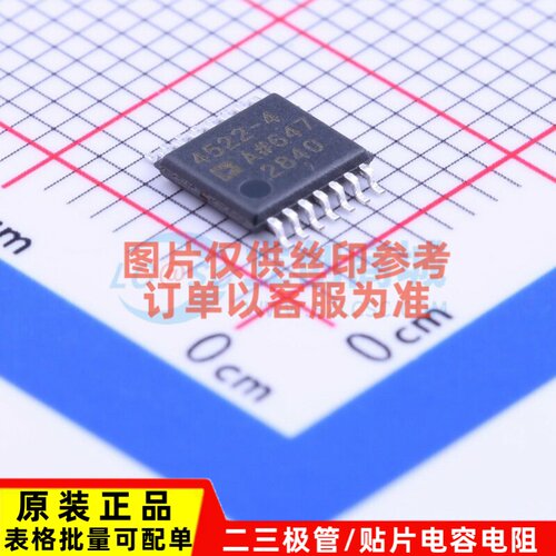 精密运放 ADA4522-4ARUZ TSSOP-14 ADI(亚德诺) 电子元件原装正品